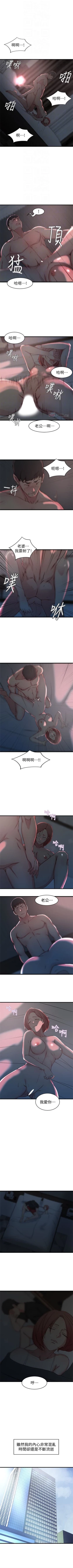 Page 167 of 老婆的姊姊 1-28 官方中文（連載中）