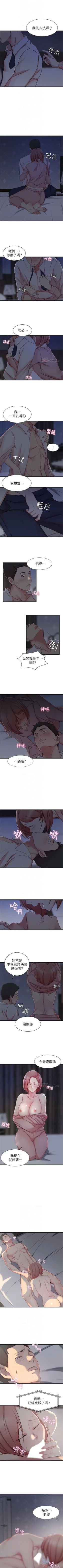 Page 33 of 老婆的姊姊 1-28 官方中文（連載中）