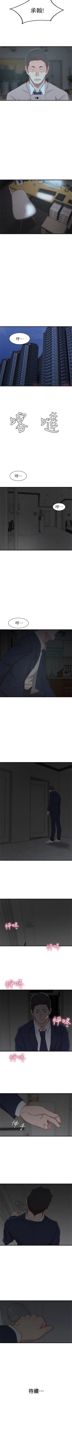 Page 46 of 老婆的姊姊 1-28 官方中文（連載中）