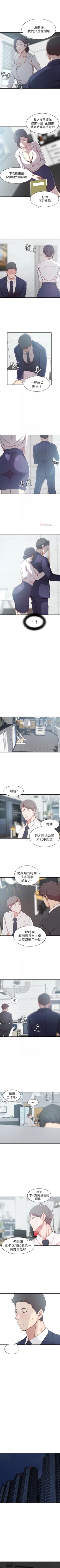 Page 72 of 老婆的姊姊 1-28 官方中文（連載中）