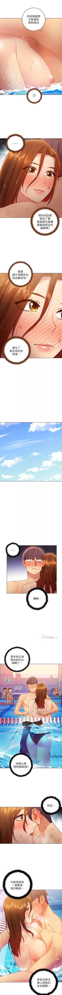 Page 258 of 繼母的朋友們 1-32 官方中文（連載中）