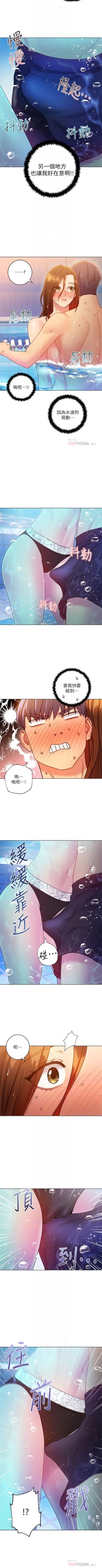 Page 259 of 繼母的朋友們 1-32 官方中文（連載中）