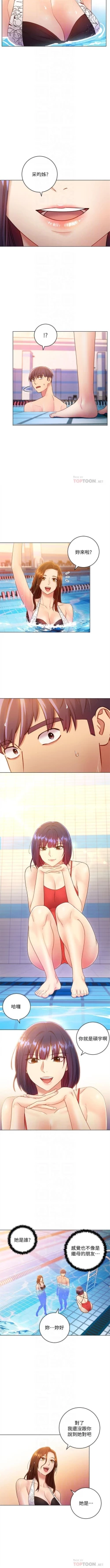 Page 261 of 繼母的朋友們 1-32 官方中文（連載中）