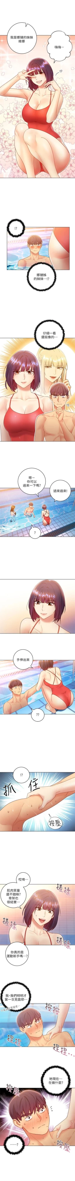 Page 262 of 繼母的朋友們 1-32 官方中文（連載中）