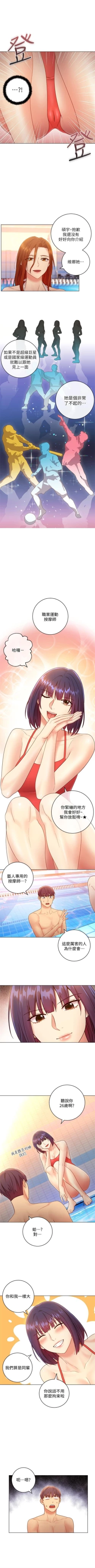 Page 263 of 繼母的朋友們 1-32 官方中文（連載中）