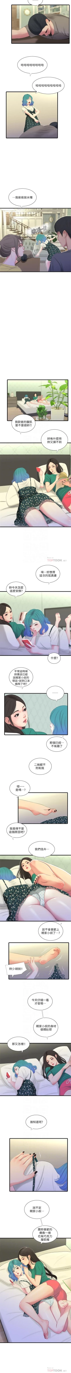 Page 105 of 親家四姊妹 1-25 官方中文（連載中）