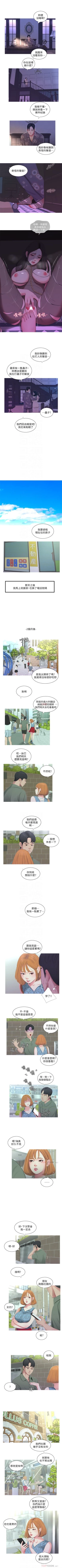 Page 60 of 親家四姊妹 1-25 官方中文（連載中）