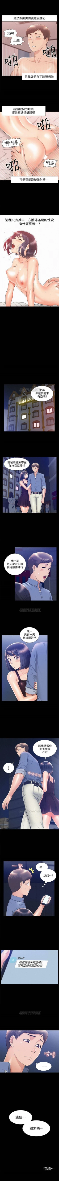 Page 132 of 難言之隱 1-38 官方中文（連載中）