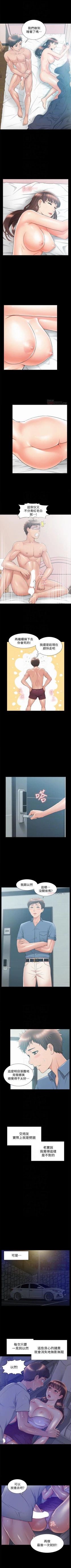 Page 146 of 難言之隱 1-38 官方中文（連載中）