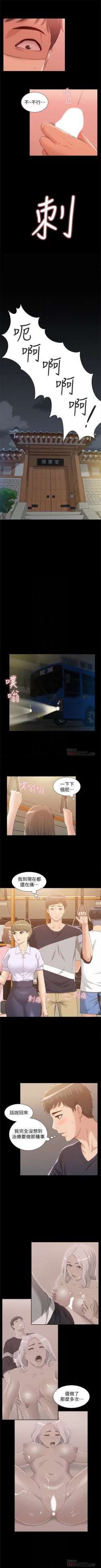 Page 14 of 難言之隱 1-38 官方中文（連載中）