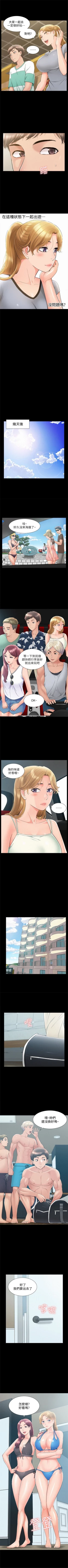 Page 175 of 難言之隱 1-38 官方中文（連載中）