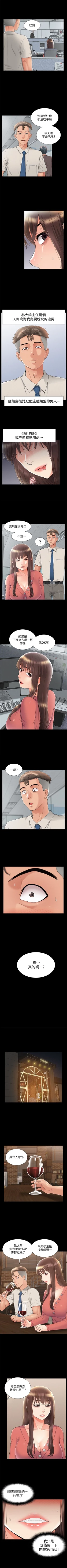 Page 199 of 難言之隱 1-38 官方中文（連載中）