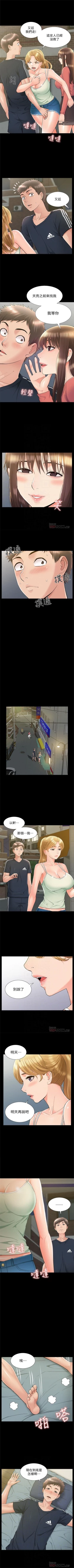 Page 209 of 難言之隱 1-38 官方中文（連載中）