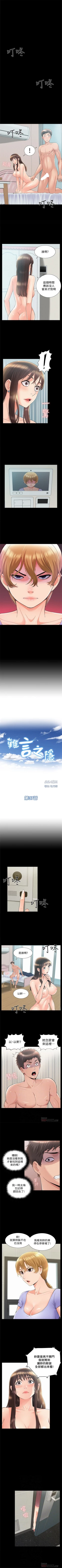 Page 227 of 難言之隱 1-38 官方中文（連載中）
