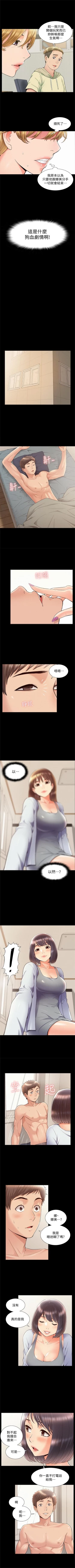 Page 231 of 難言之隱 1-38 官方中文（連載中）