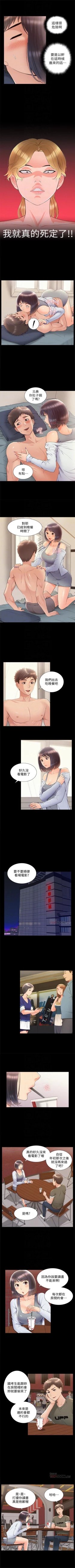 Page 234 of 難言之隱 1-38 官方中文（連載中）