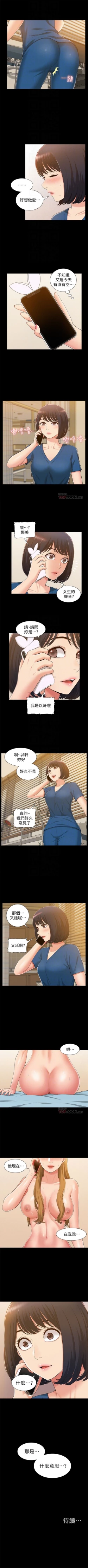 Page 50 of 難言之隱 1-38 官方中文（連載中）