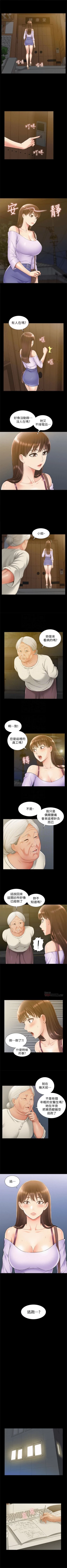 Page 77 of 難言之隱 1-38 官方中文（連載中）
