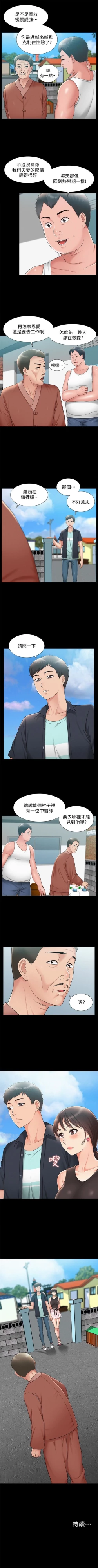 Page 92 of 難言之隱 1-38 官方中文（連載中）