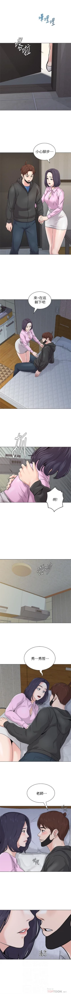 Page 532 of 老師 1-71 官方中文（連載中）