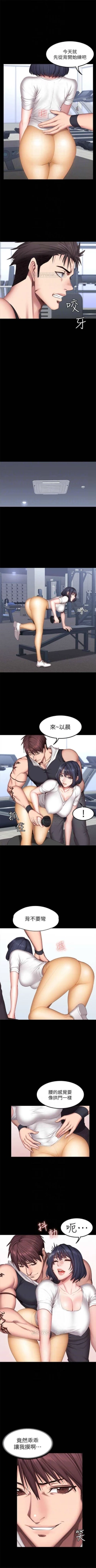 Page 179 of 健身教練 1-47 官方中文（連載中）