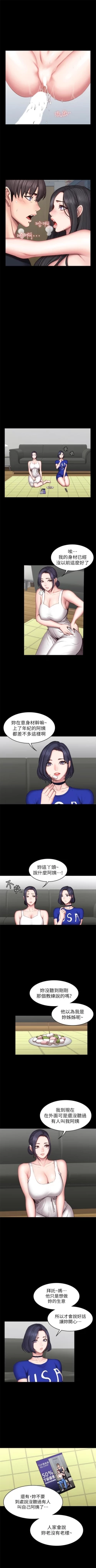 Page 272 of 健身教練 1-47 官方中文（連載中）