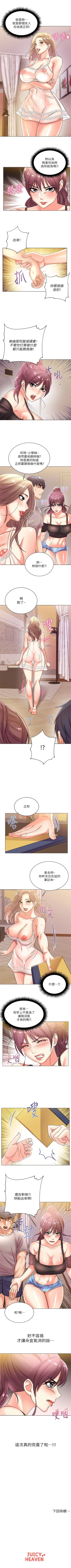 Page 120 of 超市的漂亮姐姐 1-27 官方中文（連載中）