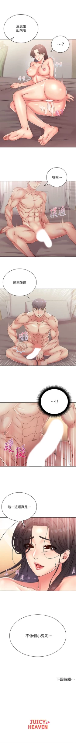 Page 143 of 超市的漂亮姐姐 1-27 官方中文（連載中）