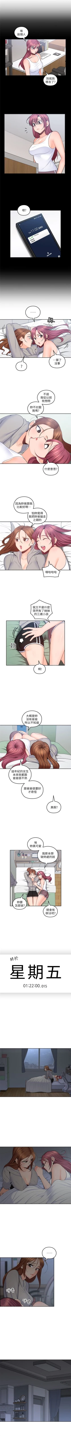 Page 112 of 親愛的大叔 1-46 官方中文（連載中）