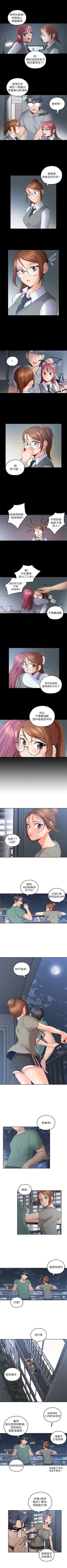 Page 30 of 親愛的大叔 1-46 官方中文（連載中）