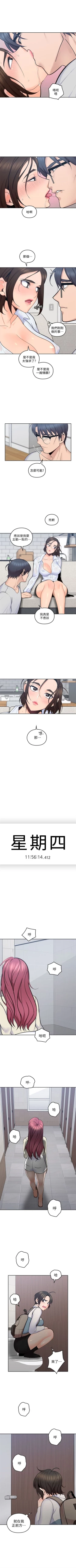 Page 81 of 親愛的大叔 1-46 官方中文（連載中）