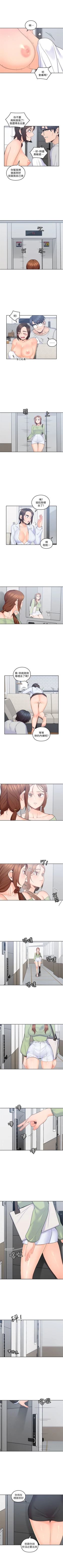 Page 87 of 親愛的大叔 1-46 官方中文（連載中）