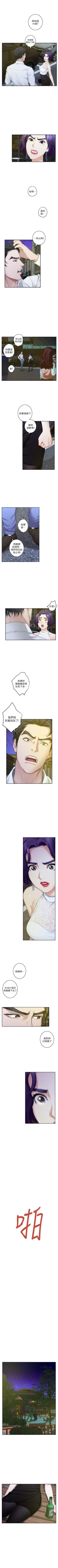 Page 126 of S86 官方中文（連載中）