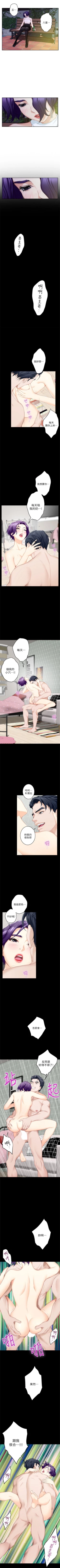 Page 127 of S86 官方中文（連載中）