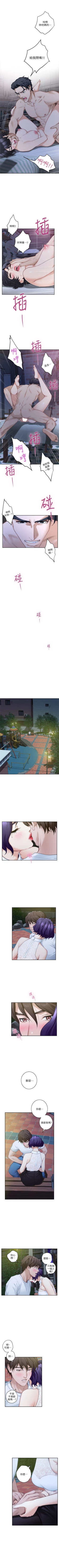 Page 133 of S86 官方中文（連載中）