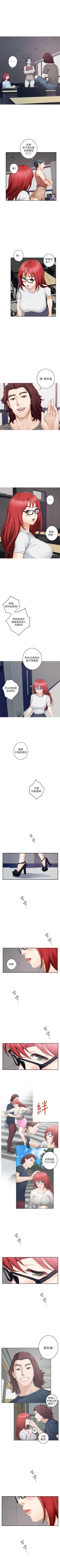 Page 175 of S86 官方中文（連載中）