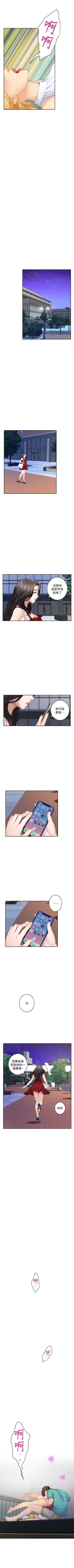 Page 211 of S86 官方中文（連載中）