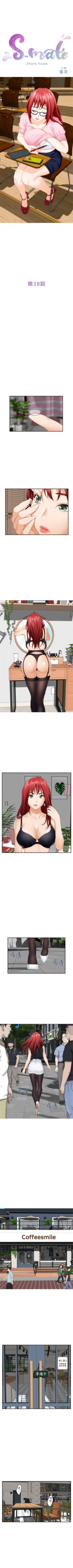 Page 241 of S86 官方中文（連載中）