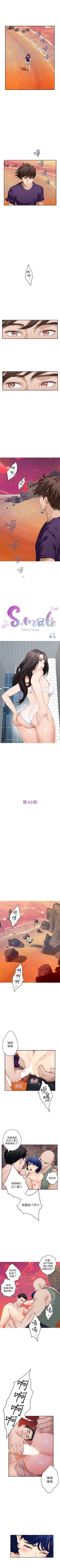 Page 254 of S86 官方中文（連載中）