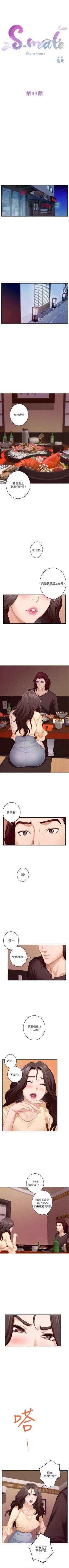 Page 274 of S86 官方中文（連載中）