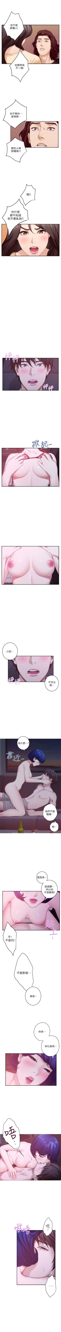 Page 275 of S86 官方中文（連載中）