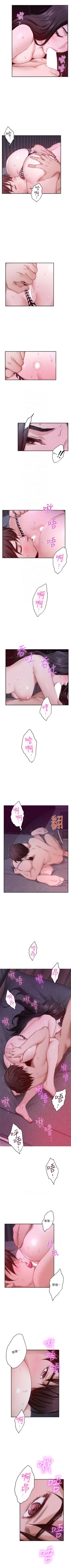 Page 327 of S86 官方中文（連載中）