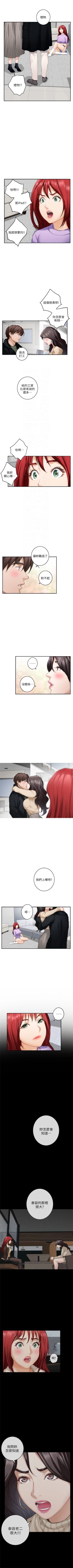 Page 355 of S86 官方中文（連載中）