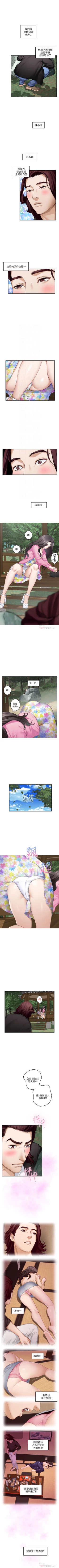 Page 405 of S86 官方中文（連載中）