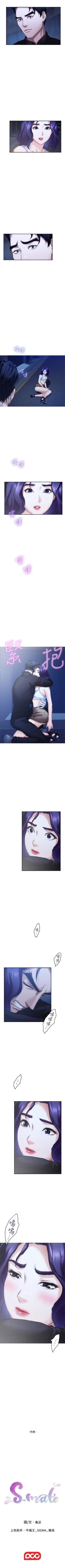 Page 534 of S86 官方中文（連載中）