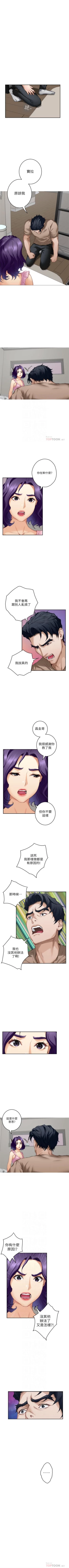 Page 537 of S86 官方中文（連載中）