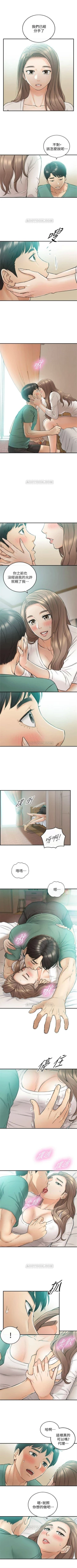 Page 176 of 正妹小主管 1-45 官方中文（連載中）