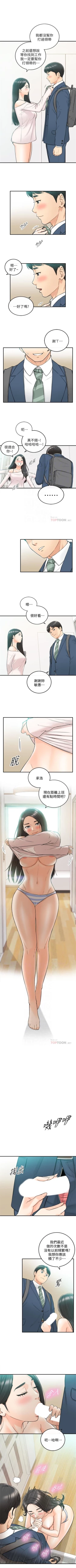 Page 196 of 正妹小主管 1-45 官方中文（連載中）