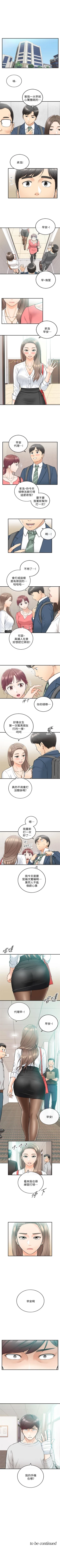 Page 198 of 正妹小主管 1-45 官方中文（連載中）