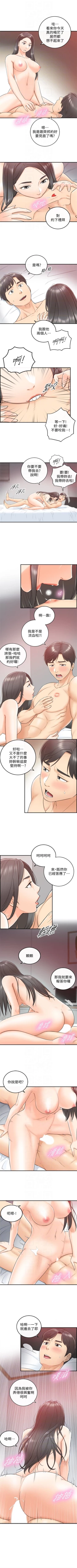 Page 60 of 正妹小主管 1-45 官方中文（連載中）